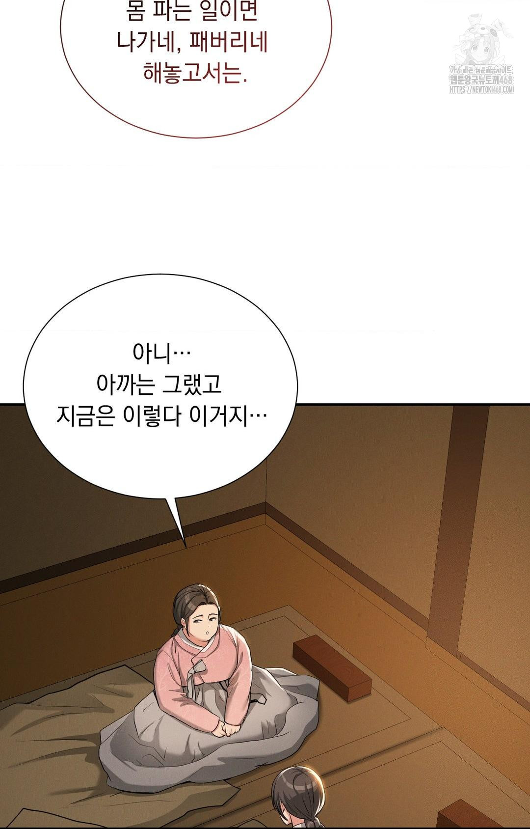 yeoni-of-the-tavern-raw-chap-5-60