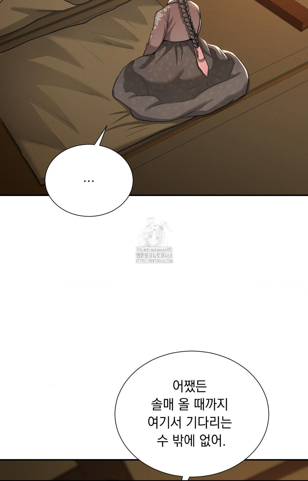yeoni-of-the-tavern-raw-chap-5-61