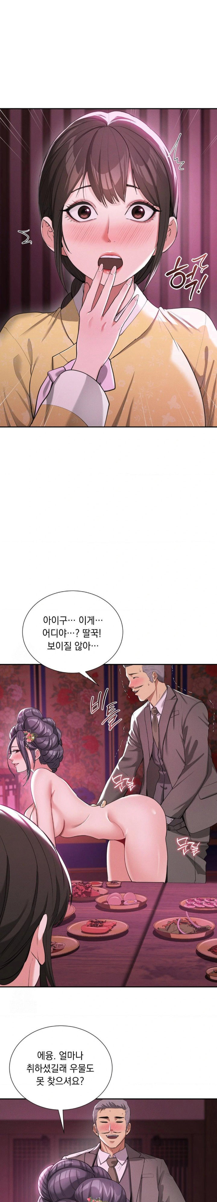 yeoni-of-the-tavern-raw-chap-6-0