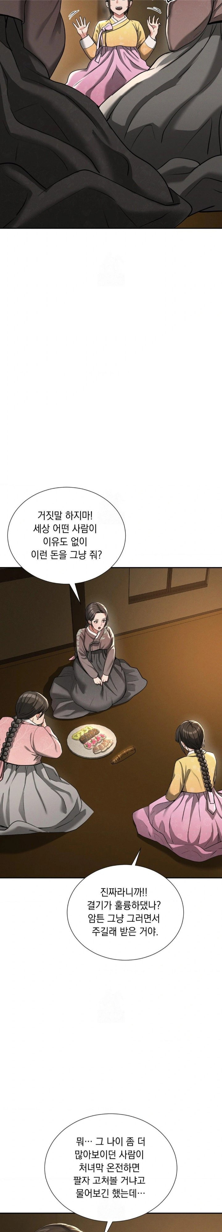 yeoni-of-the-tavern-raw-chap-6-19