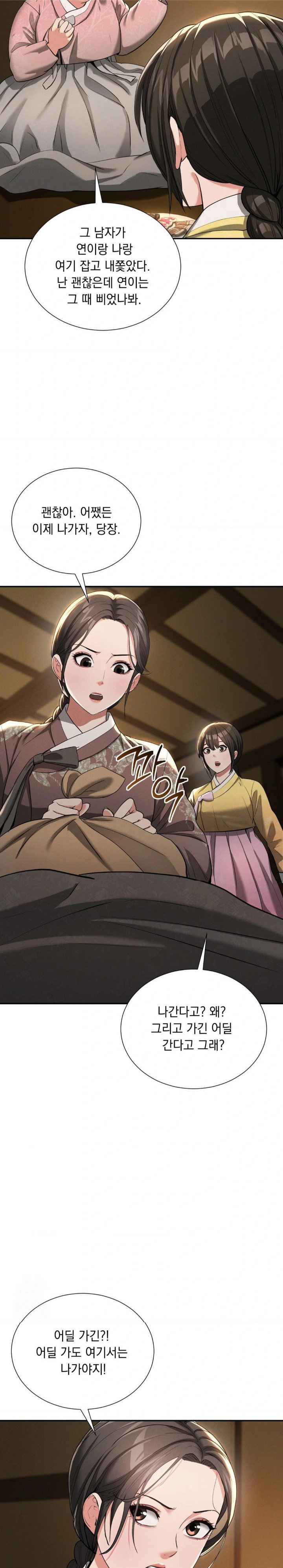 yeoni-of-the-tavern-raw-chap-6-22