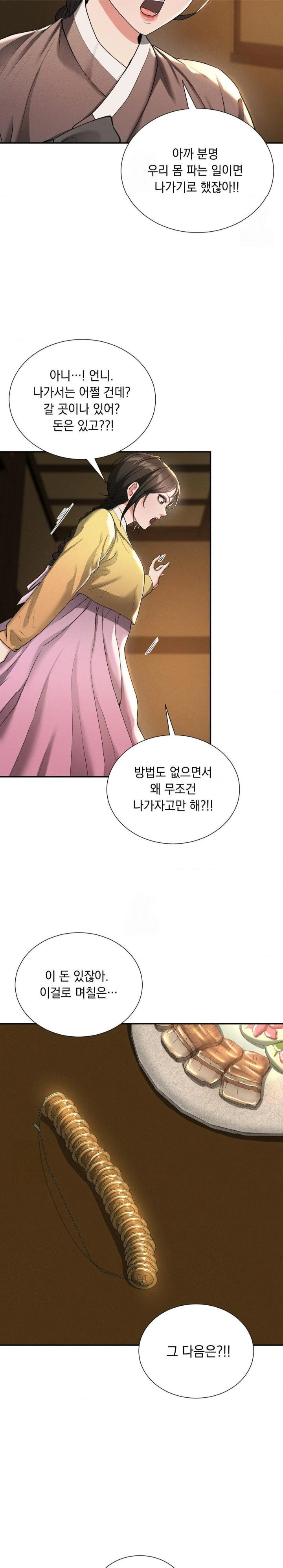 yeoni-of-the-tavern-raw-chap-6-23