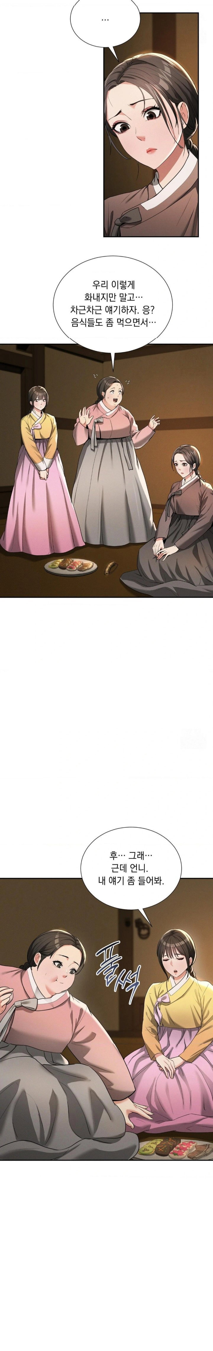 yeoni-of-the-tavern-raw-chap-6-24