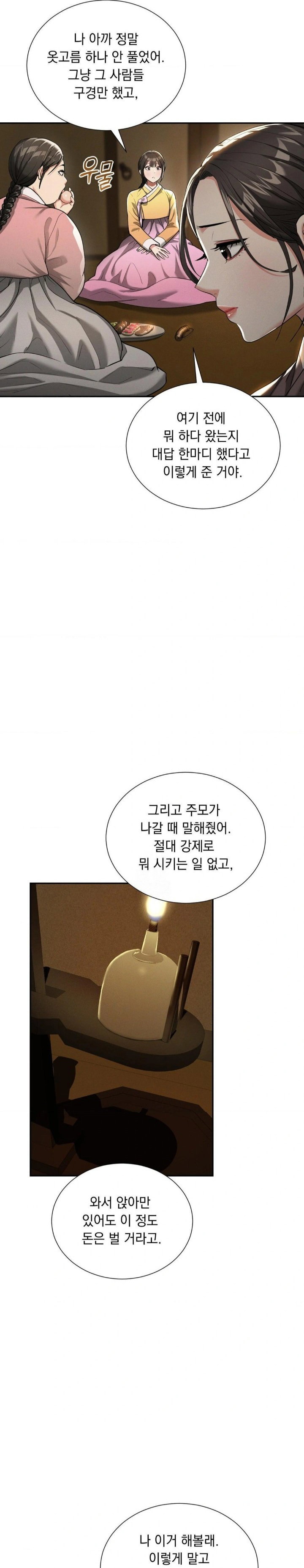 yeoni-of-the-tavern-raw-chap-6-25