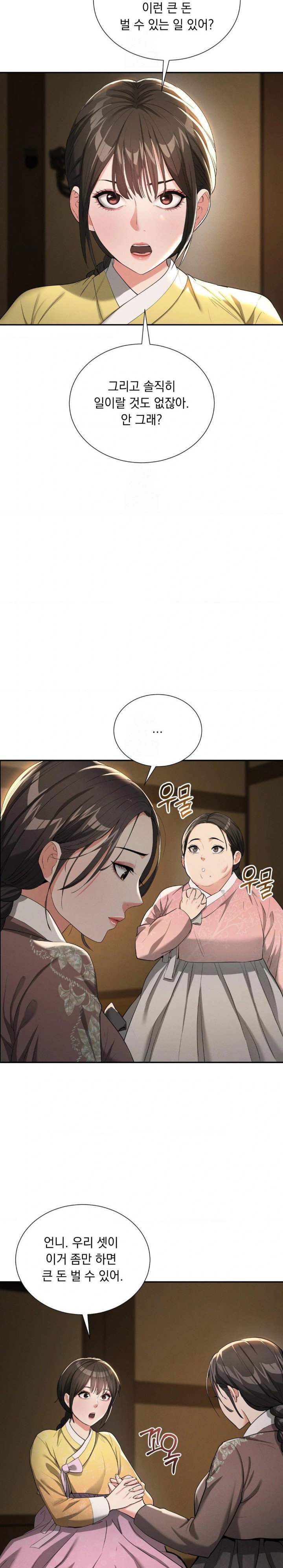 yeoni-of-the-tavern-raw-chap-6-26