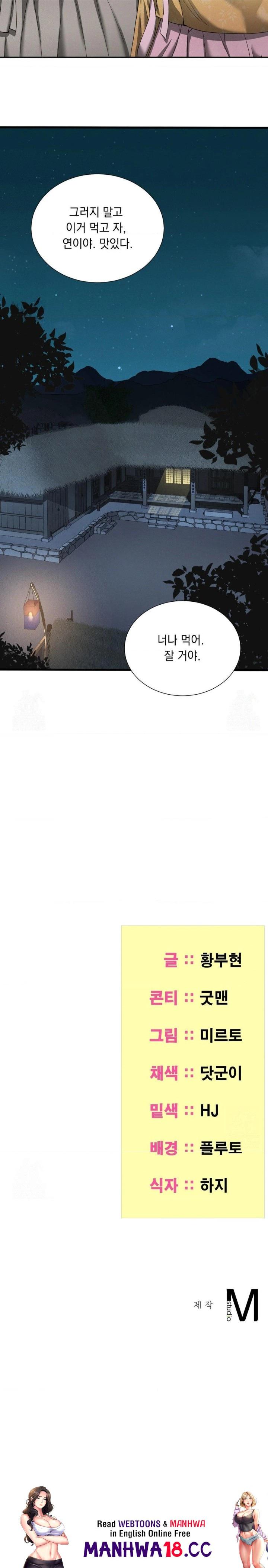 yeoni-of-the-tavern-raw-chap-6-29