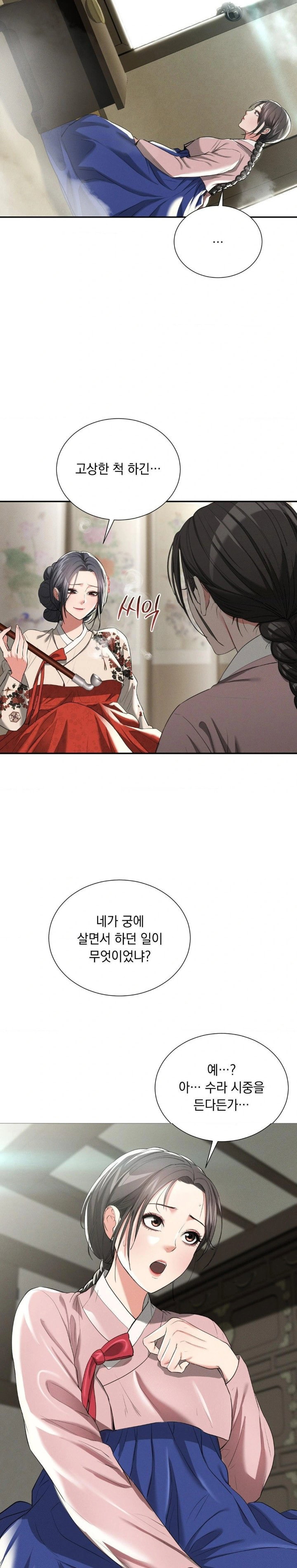 yeoni-of-the-tavern-raw-chap-7-9
