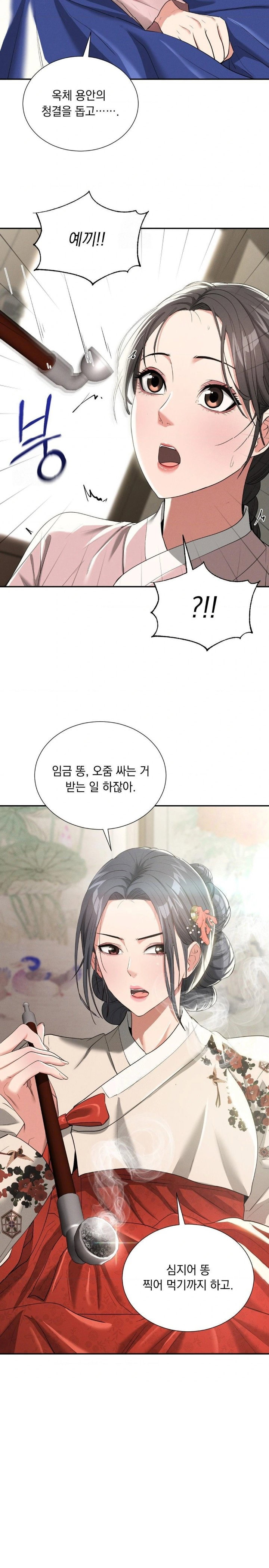 yeoni-of-the-tavern-raw-chap-7-10
