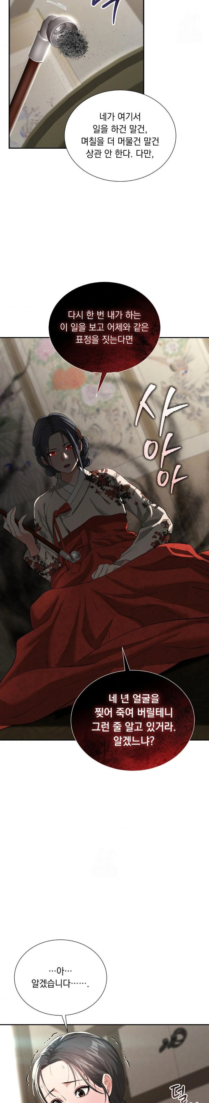 yeoni-of-the-tavern-raw-chap-7-13