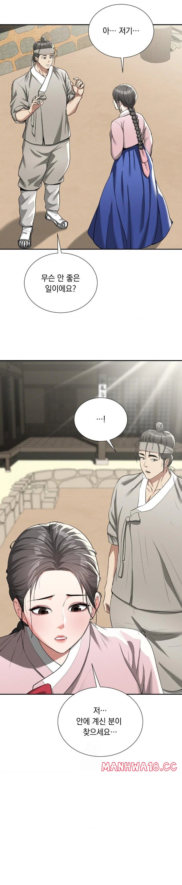 yeoni-of-the-tavern-raw-chap-7-17