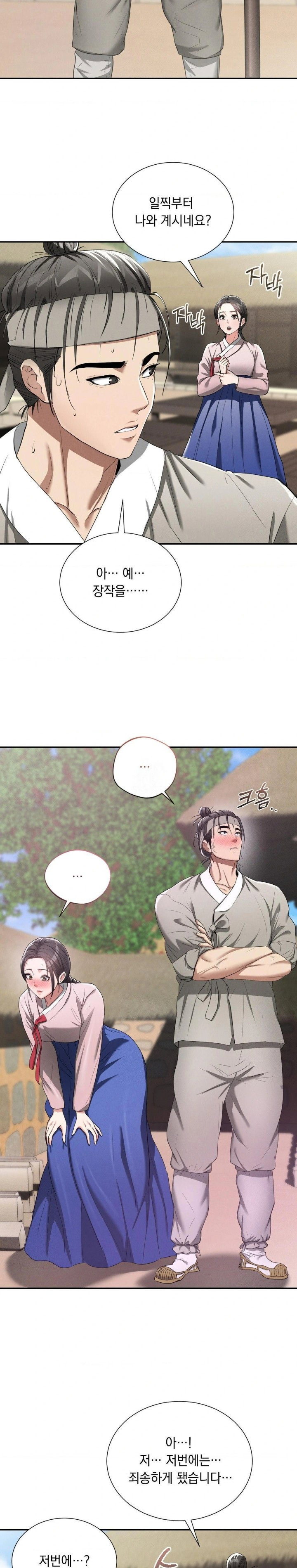 yeoni-of-the-tavern-raw-chap-7-1