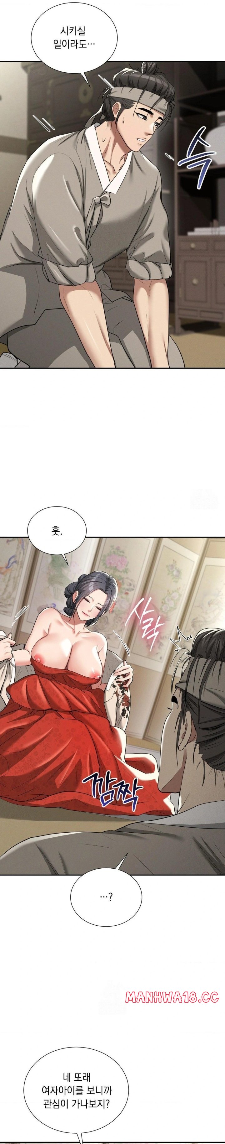 yeoni-of-the-tavern-raw-chap-7-19