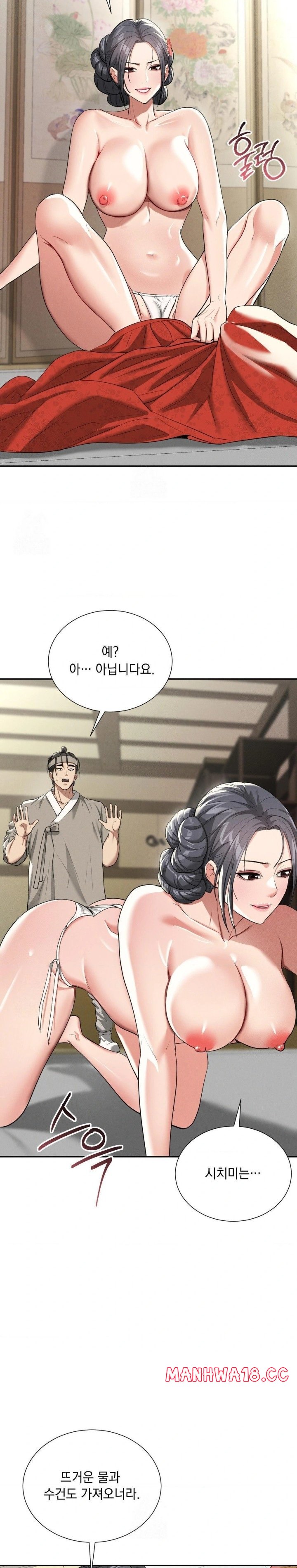 yeoni-of-the-tavern-raw-chap-7-20