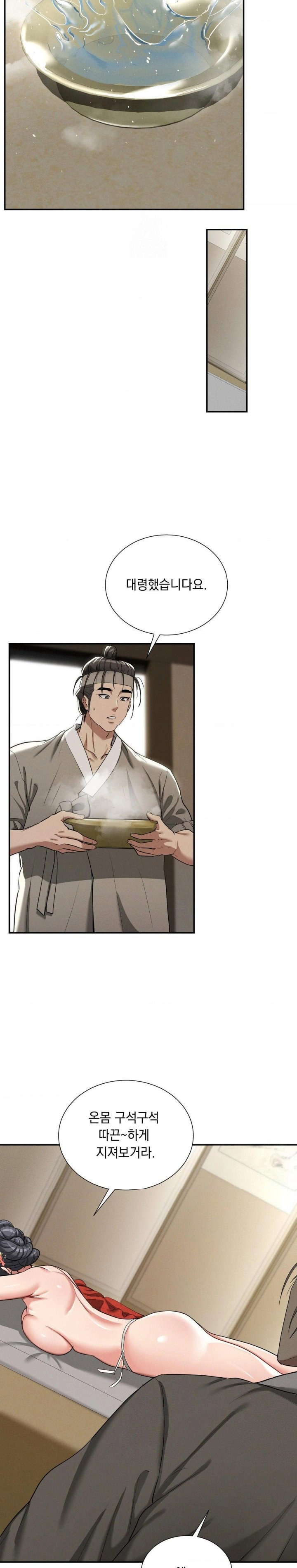 yeoni-of-the-tavern-raw-chap-7-22