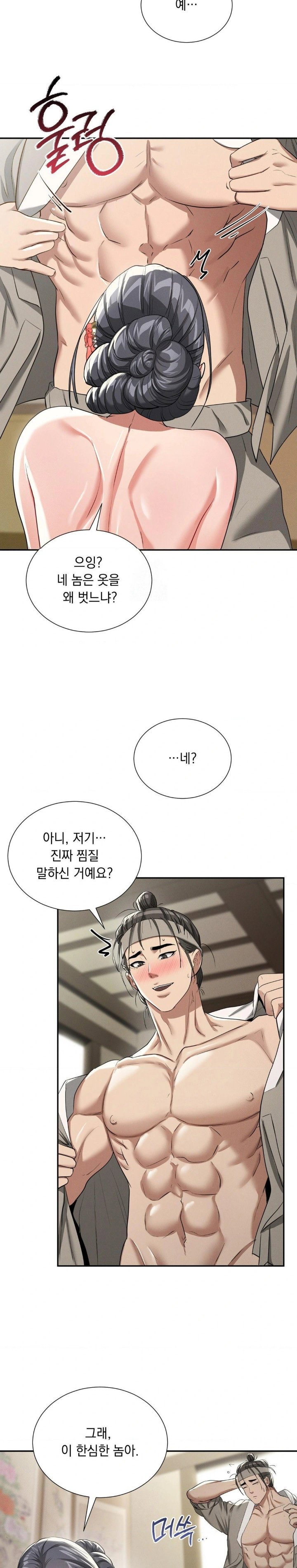 yeoni-of-the-tavern-raw-chap-7-23