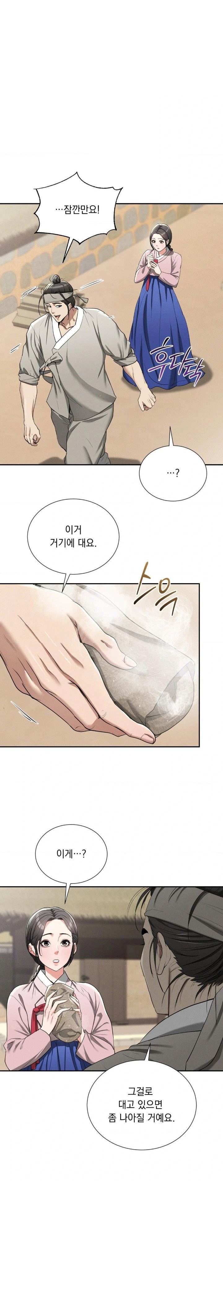 yeoni-of-the-tavern-raw-chap-7-4
