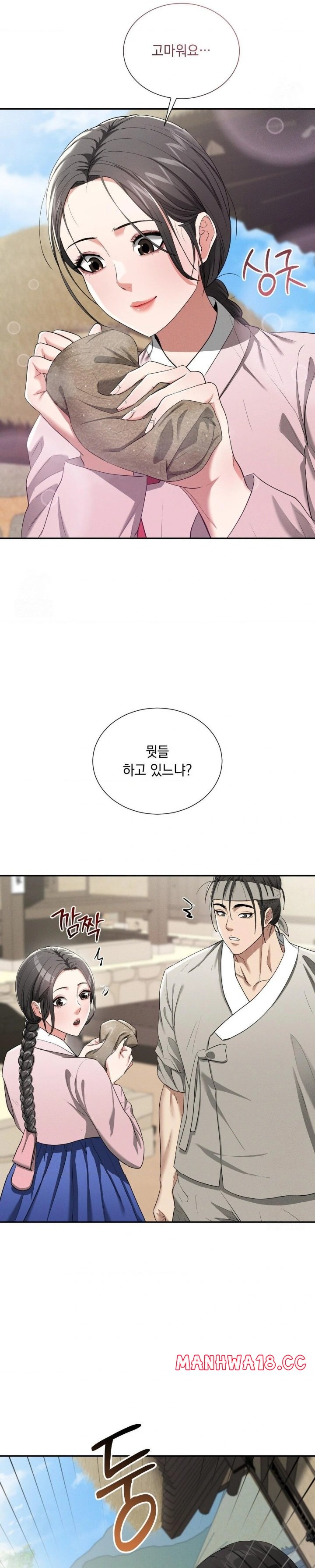 yeoni-of-the-tavern-raw-chap-7-5