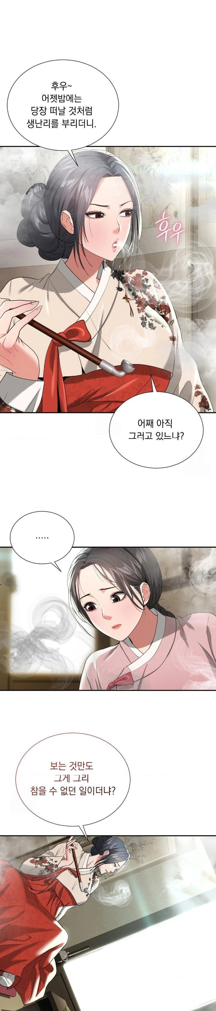 yeoni-of-the-tavern-raw-chap-7-8
