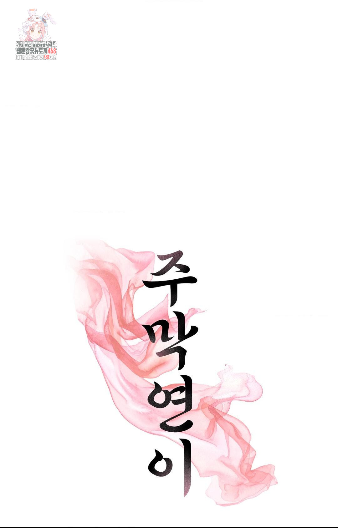 yeoni-of-the-tavern-raw-chap-8-0