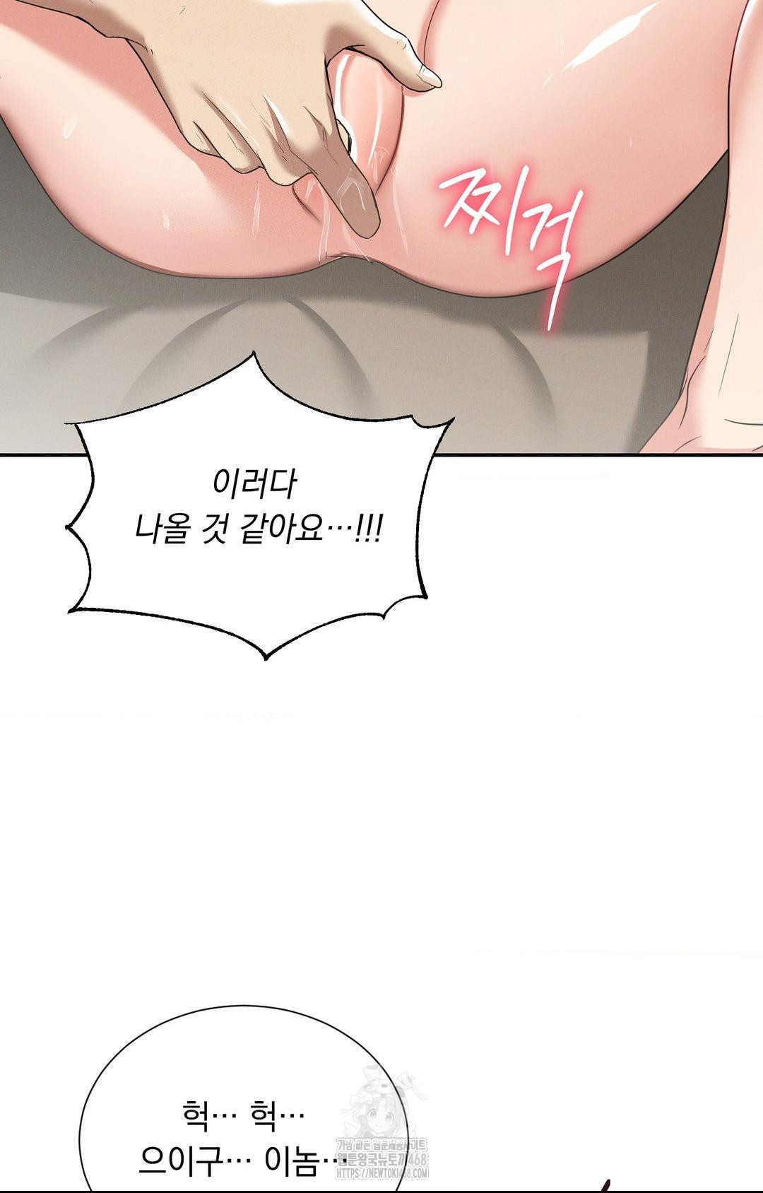yeoni-of-the-tavern-raw-chap-8-17