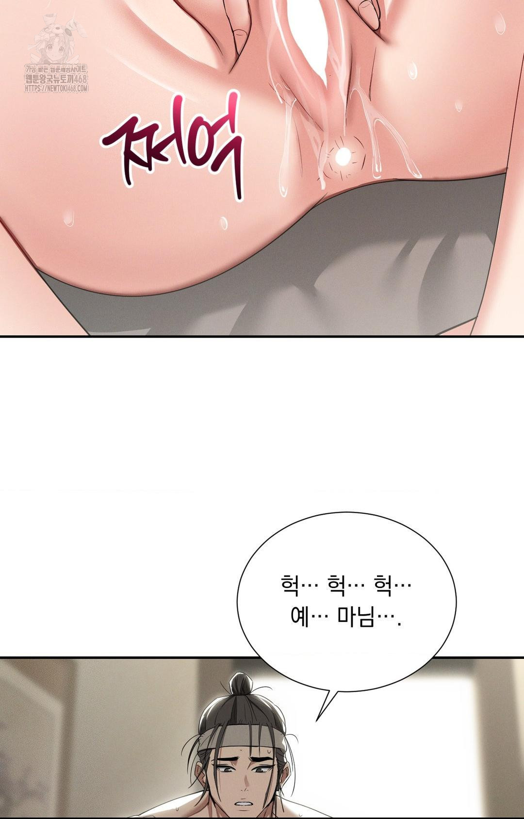 yeoni-of-the-tavern-raw-chap-8-20