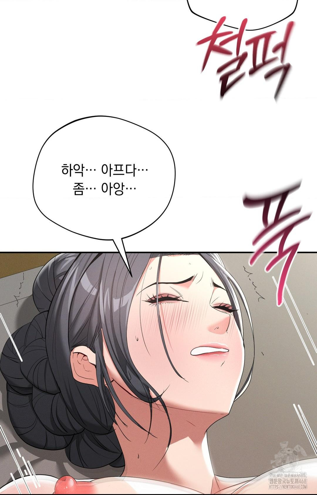 yeoni-of-the-tavern-raw-chap-8-28