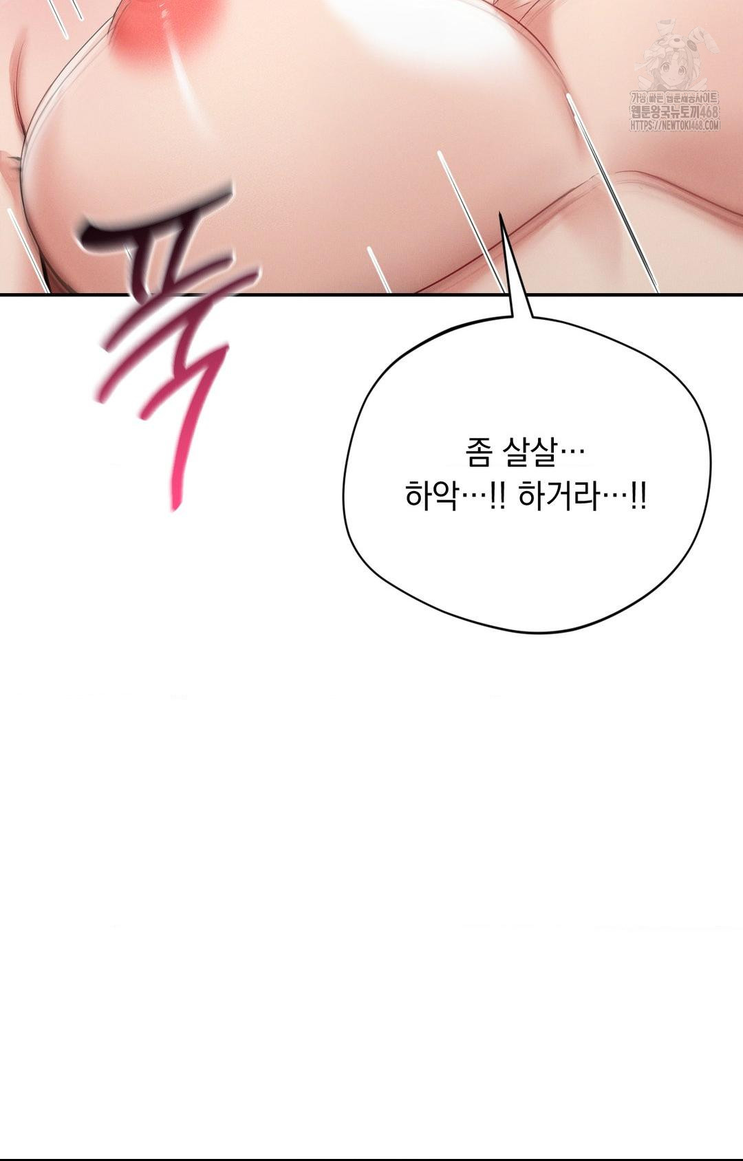 yeoni-of-the-tavern-raw-chap-8-29