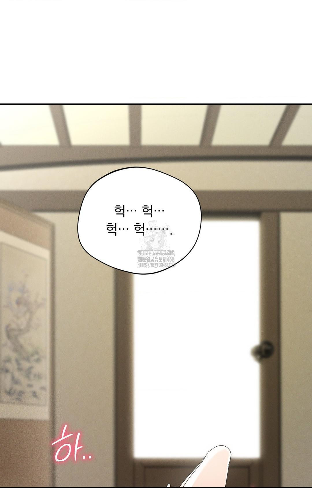yeoni-of-the-tavern-raw-chap-8-39