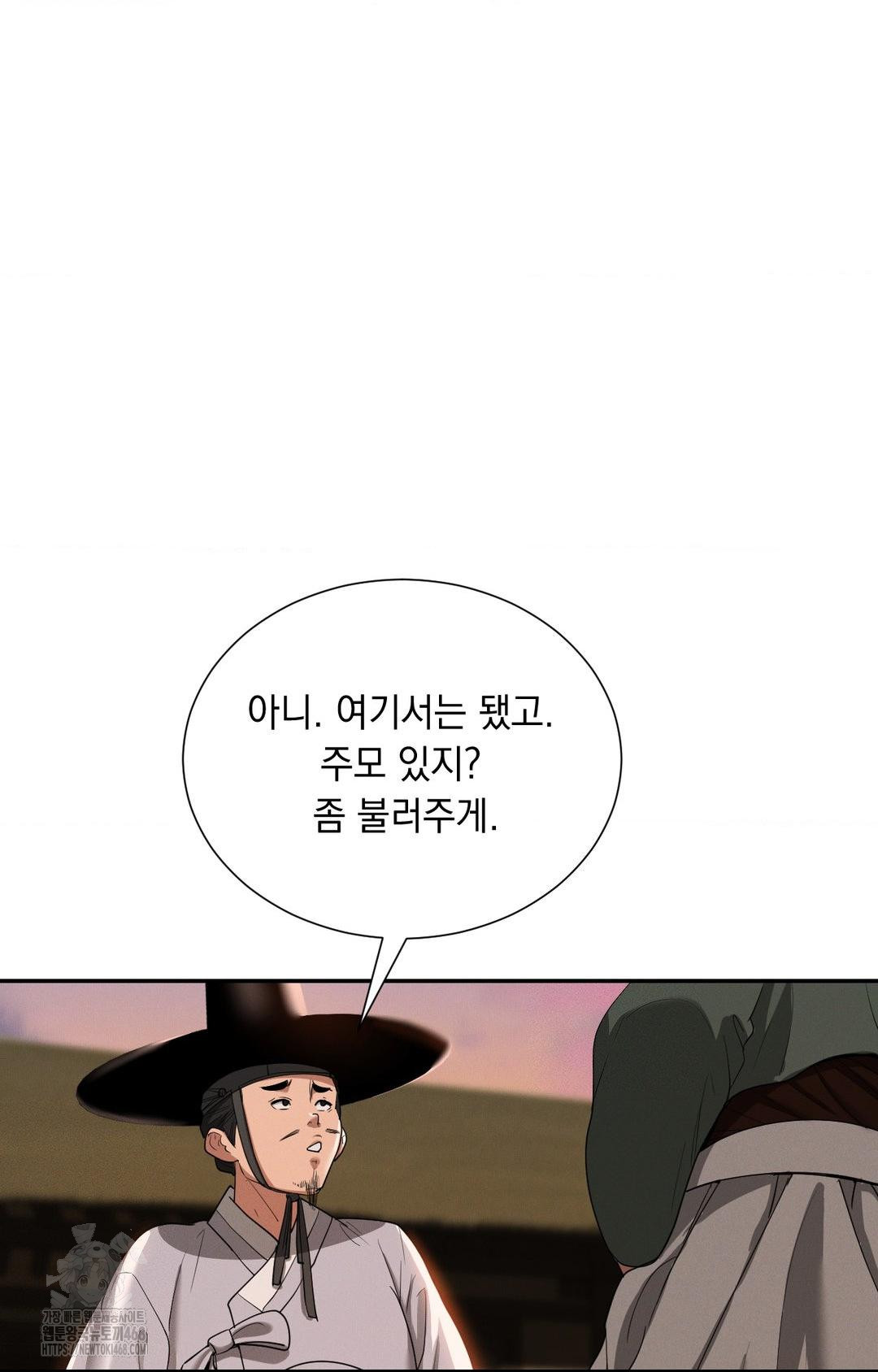 yeoni-of-the-tavern-raw-chap-8-46