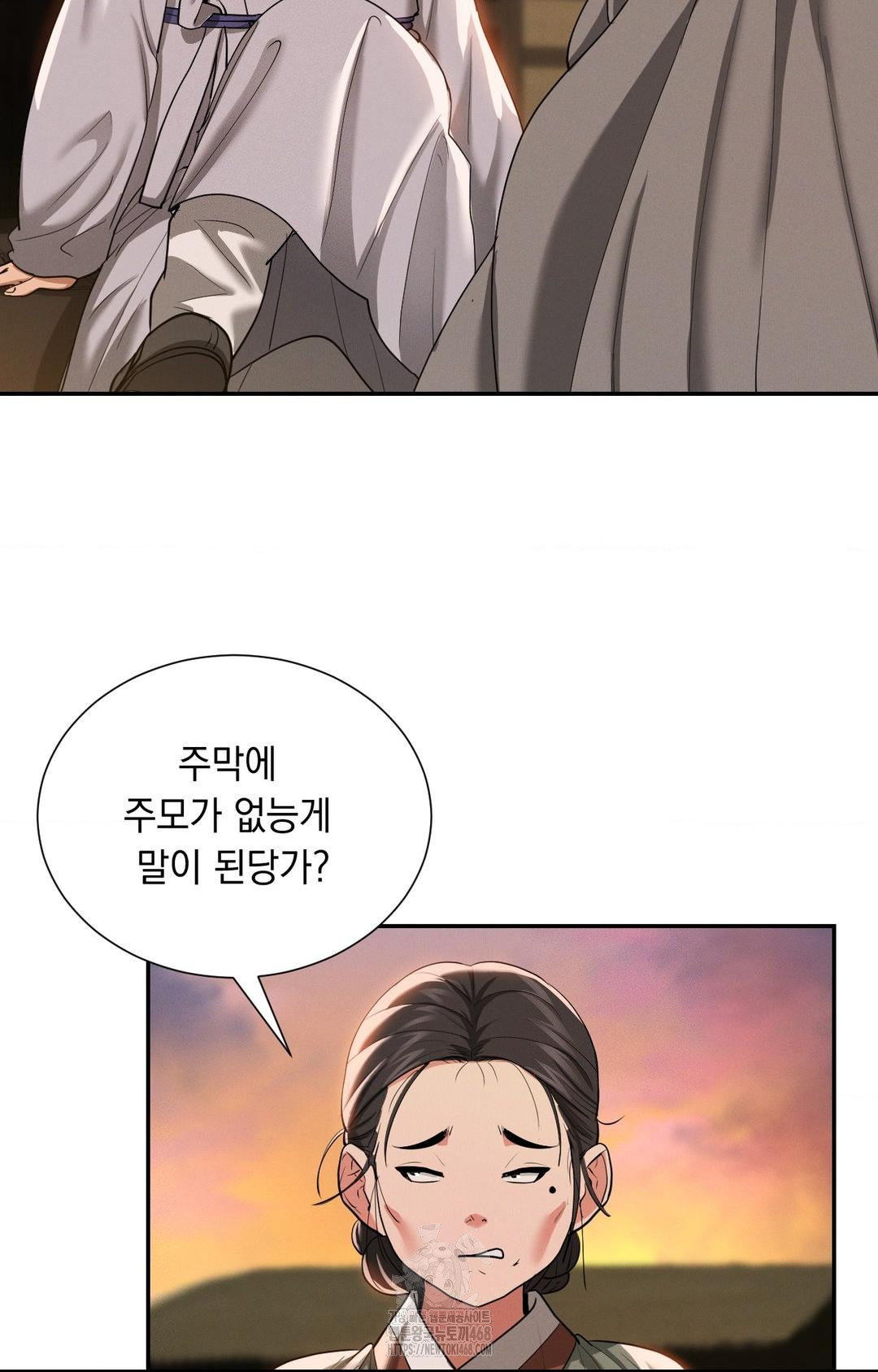 yeoni-of-the-tavern-raw-chap-8-47