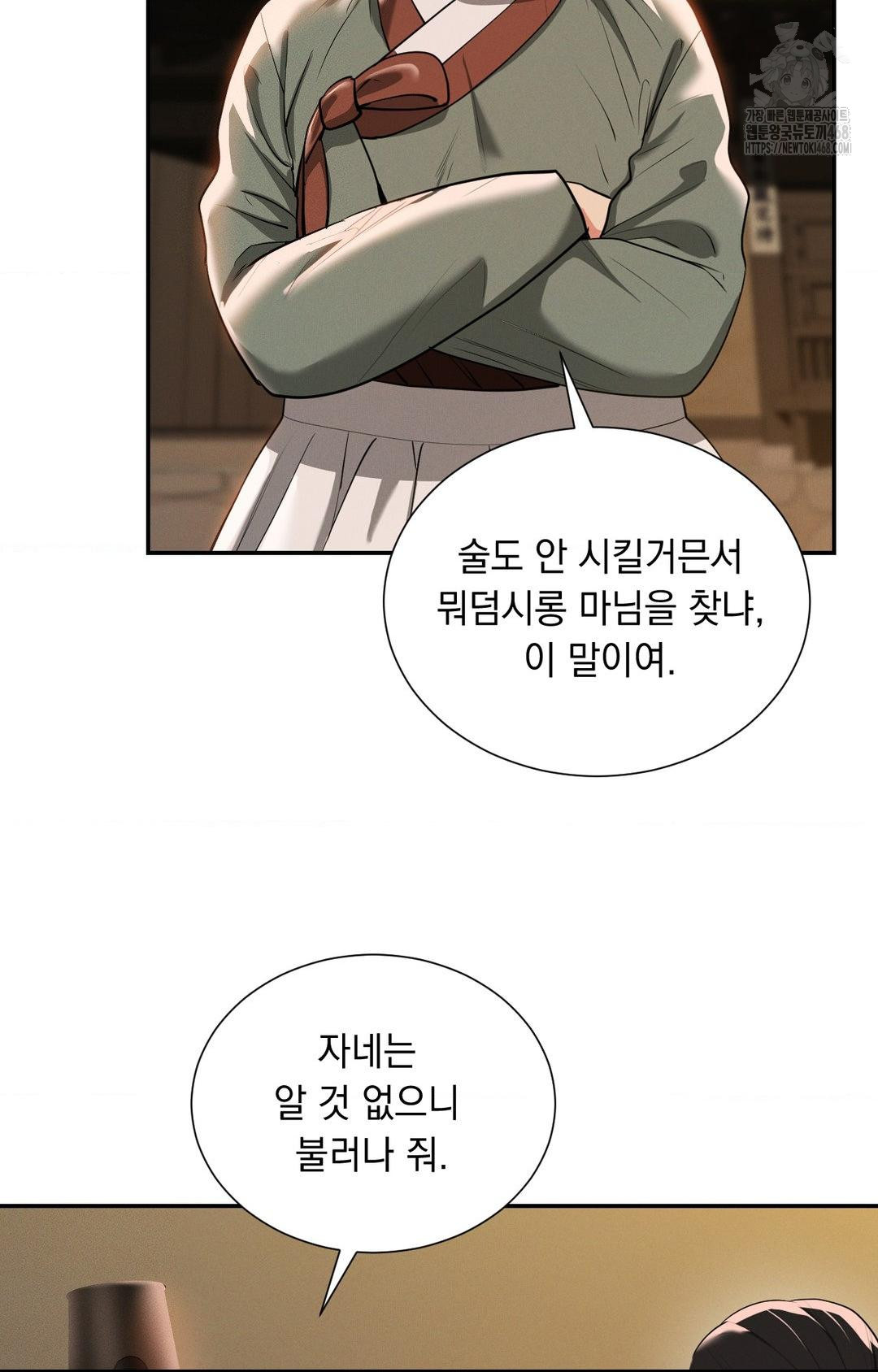 yeoni-of-the-tavern-raw-chap-8-48