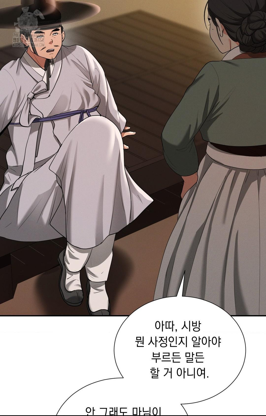 yeoni-of-the-tavern-raw-chap-8-49