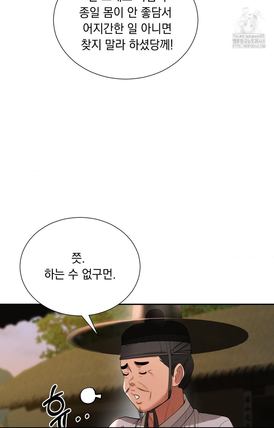 yeoni-of-the-tavern-raw-chap-8-50