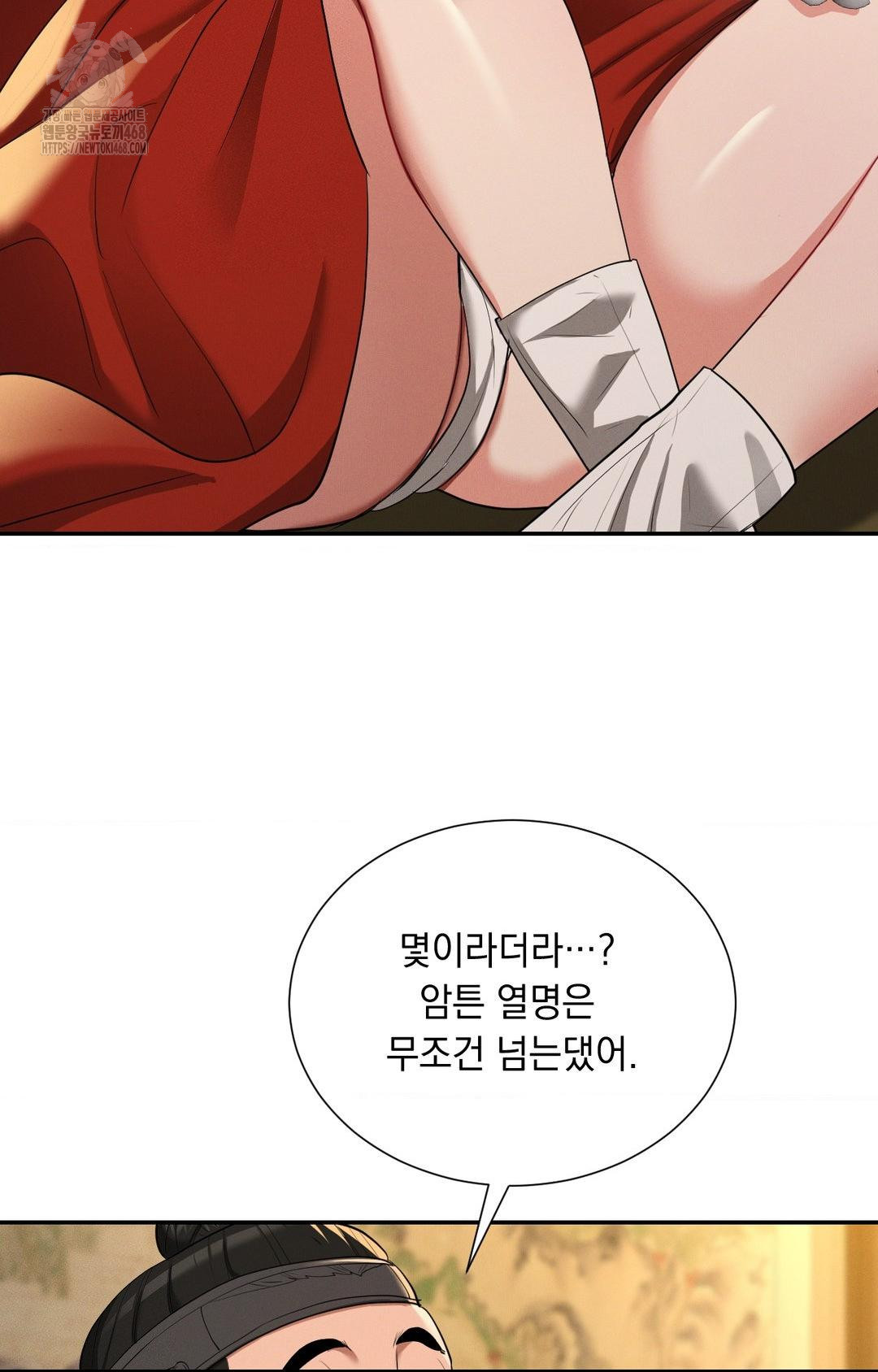 yeoni-of-the-tavern-raw-chap-8-58