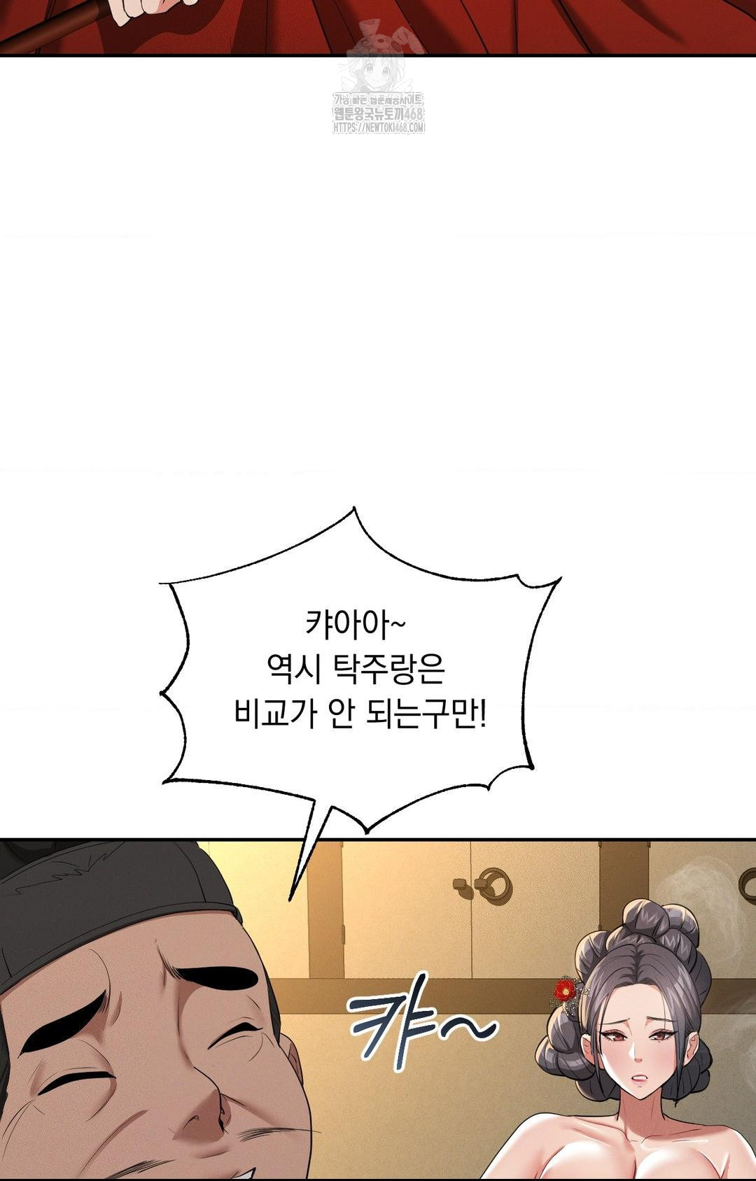 yeoni-of-the-tavern-raw-chap-8-61