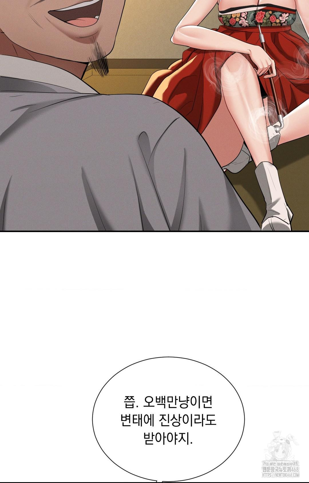 yeoni-of-the-tavern-raw-chap-8-62