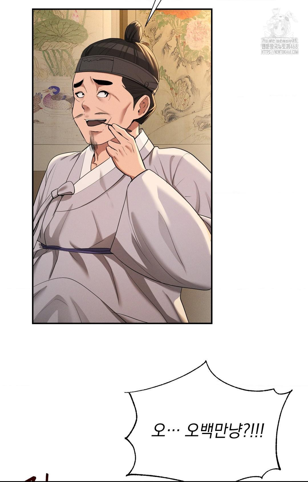 yeoni-of-the-tavern-raw-chap-8-63