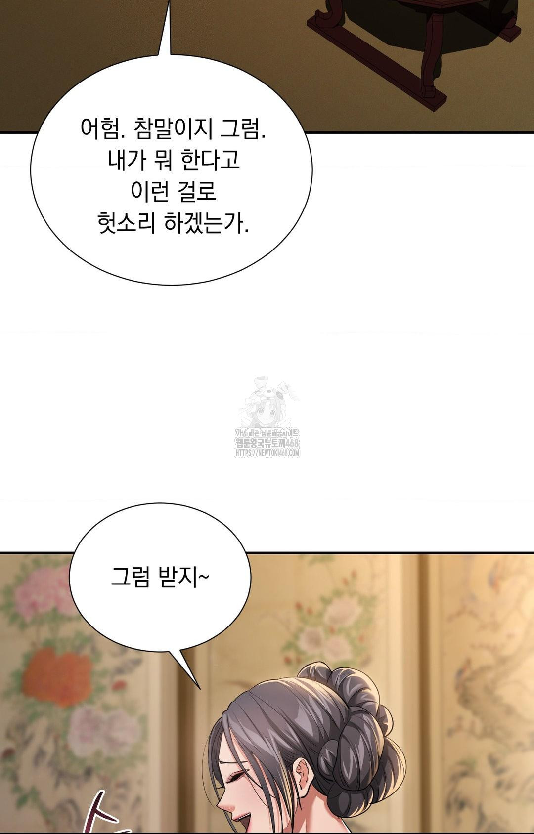 yeoni-of-the-tavern-raw-chap-8-66