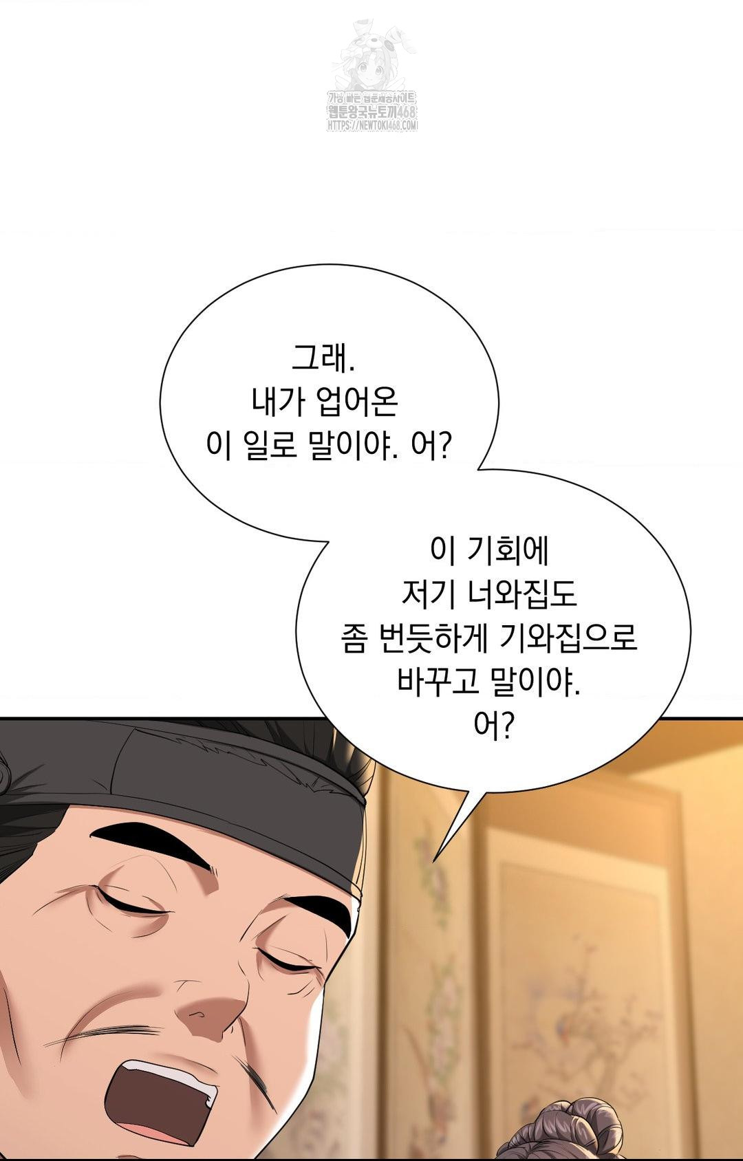 yeoni-of-the-tavern-raw-chap-8-68