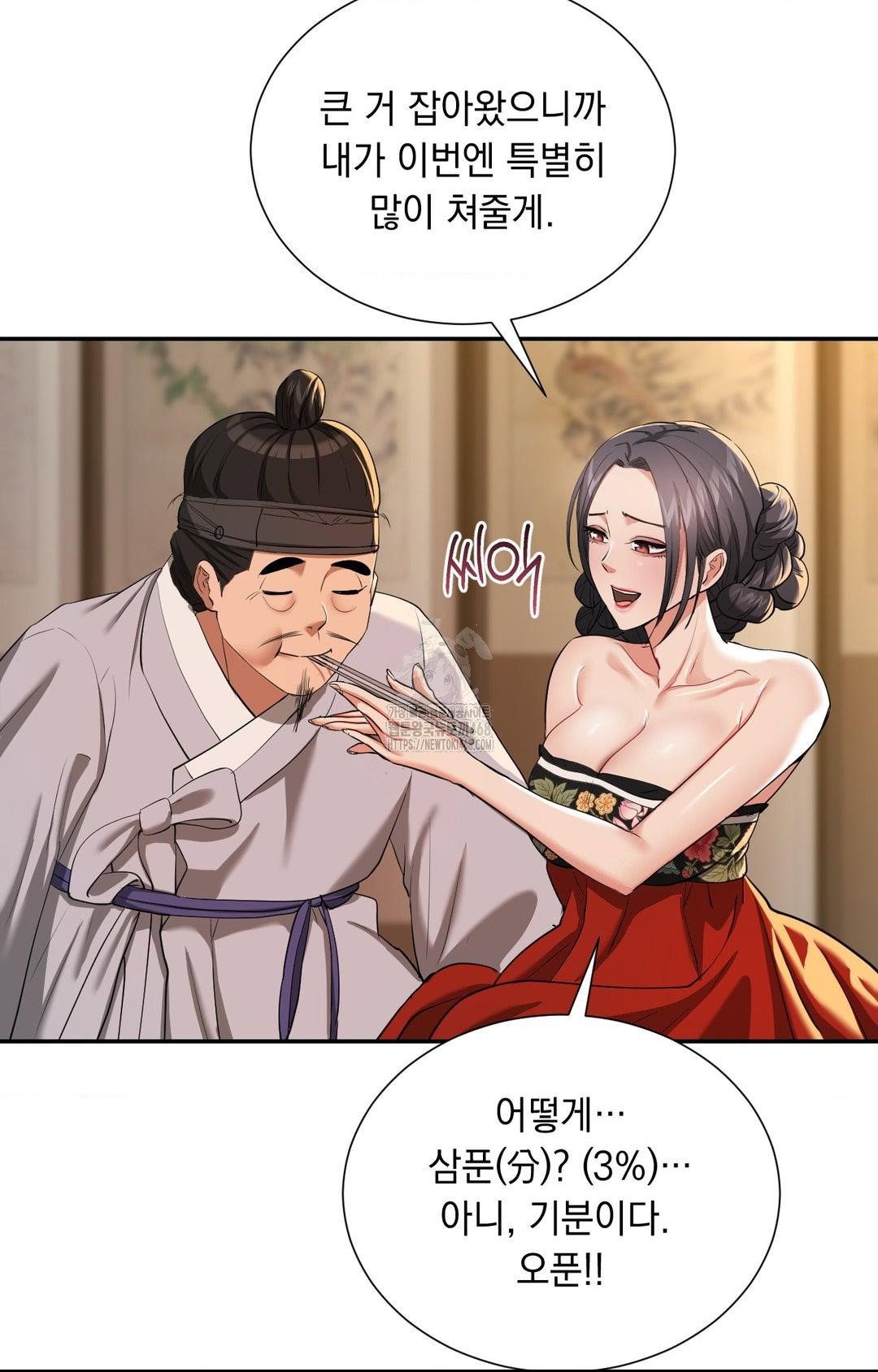 yeoni-of-the-tavern-raw-chap-8-70