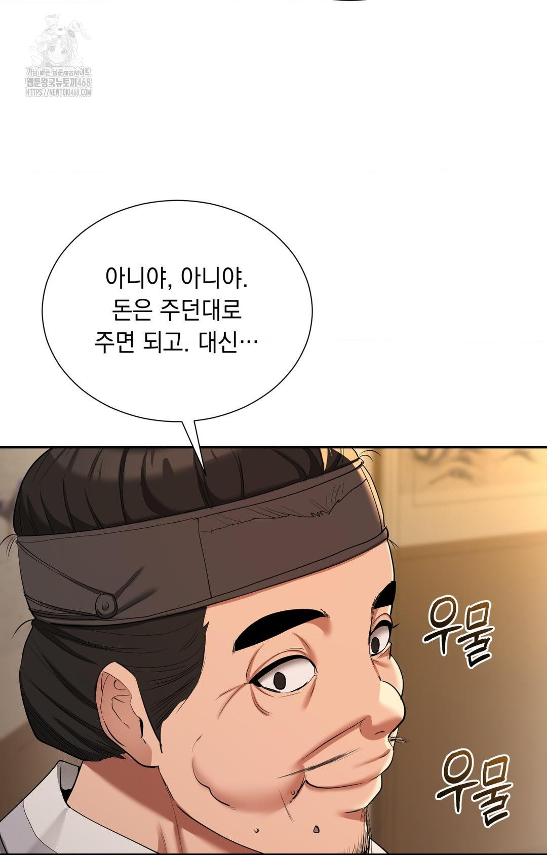 yeoni-of-the-tavern-raw-chap-8-71
