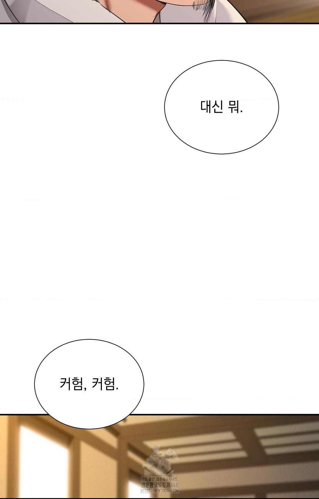 yeoni-of-the-tavern-raw-chap-8-72