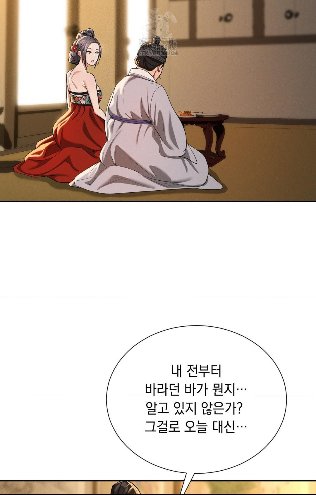 yeoni-of-the-tavern-raw-chap-8-73