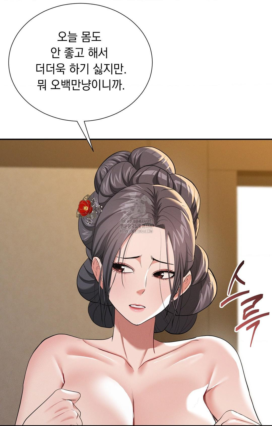 yeoni-of-the-tavern-raw-chap-8-79