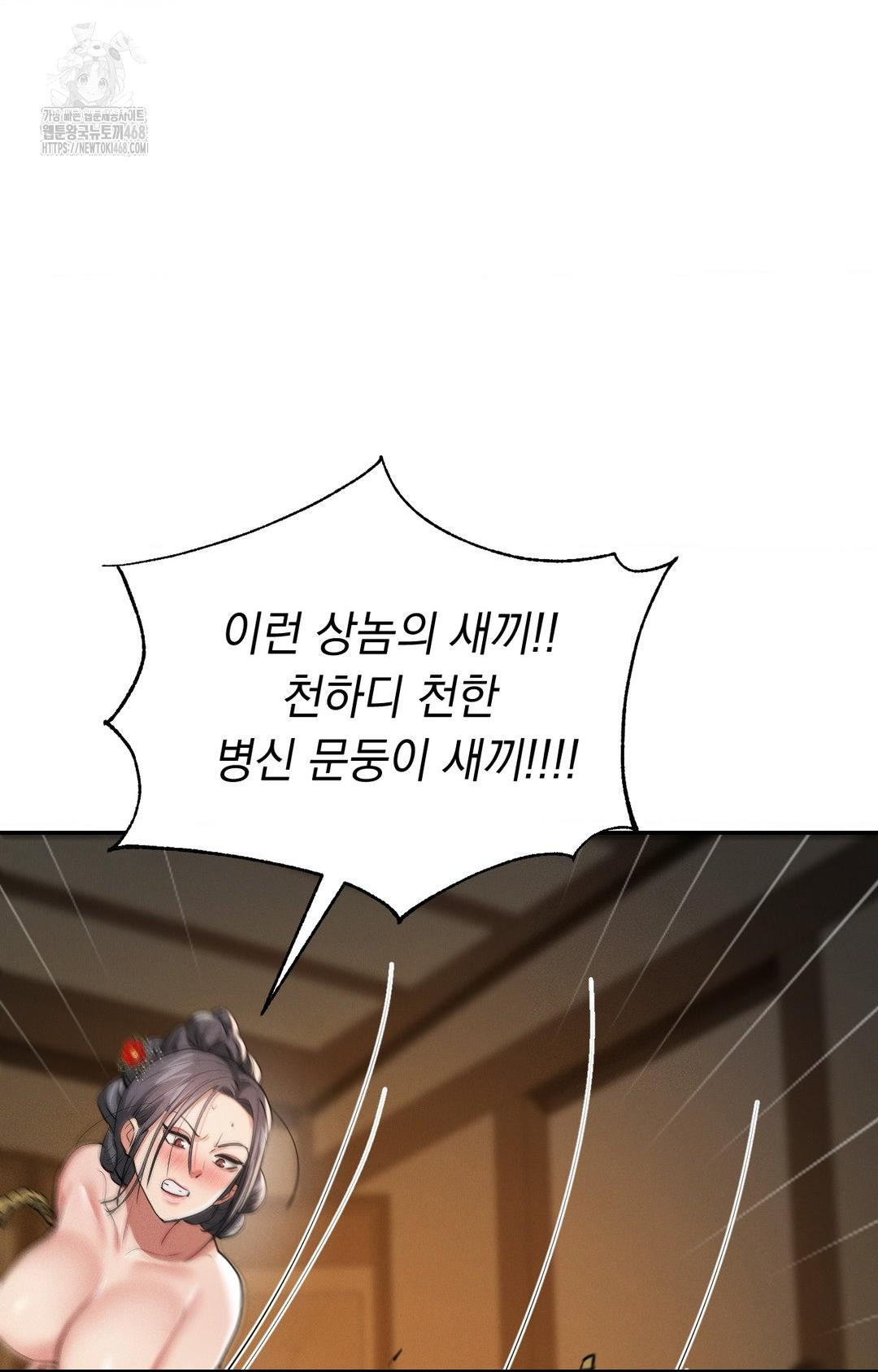 yeoni-of-the-tavern-raw-chap-8-84