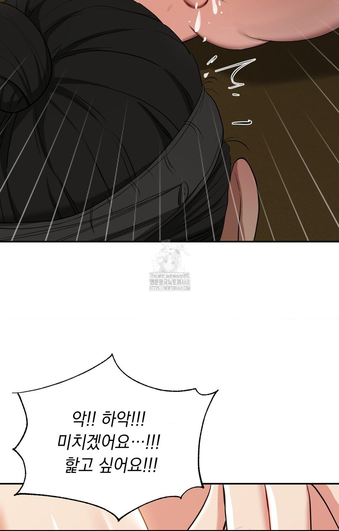 yeoni-of-the-tavern-raw-chap-8-89
