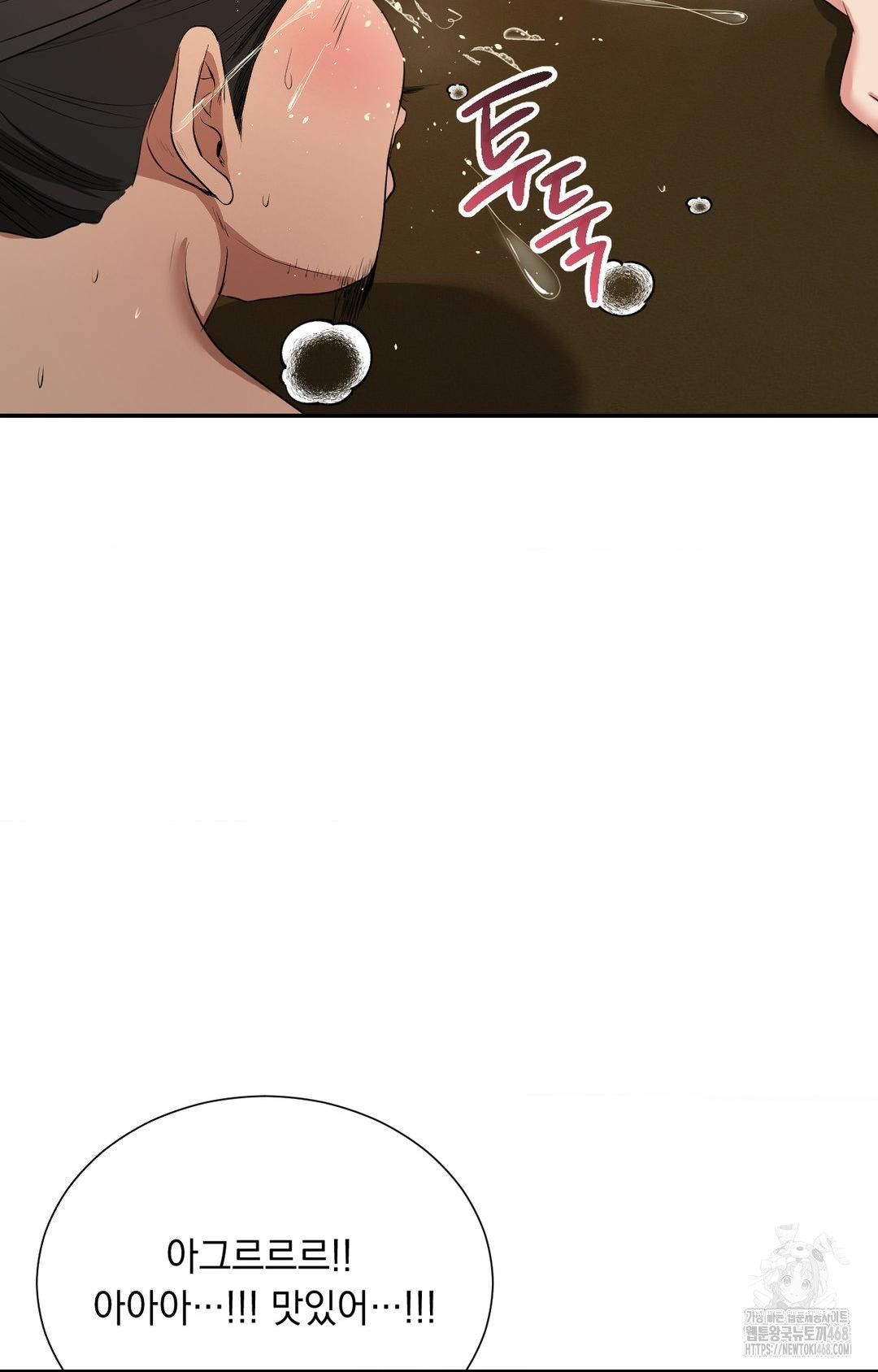 yeoni-of-the-tavern-raw-chap-8-95