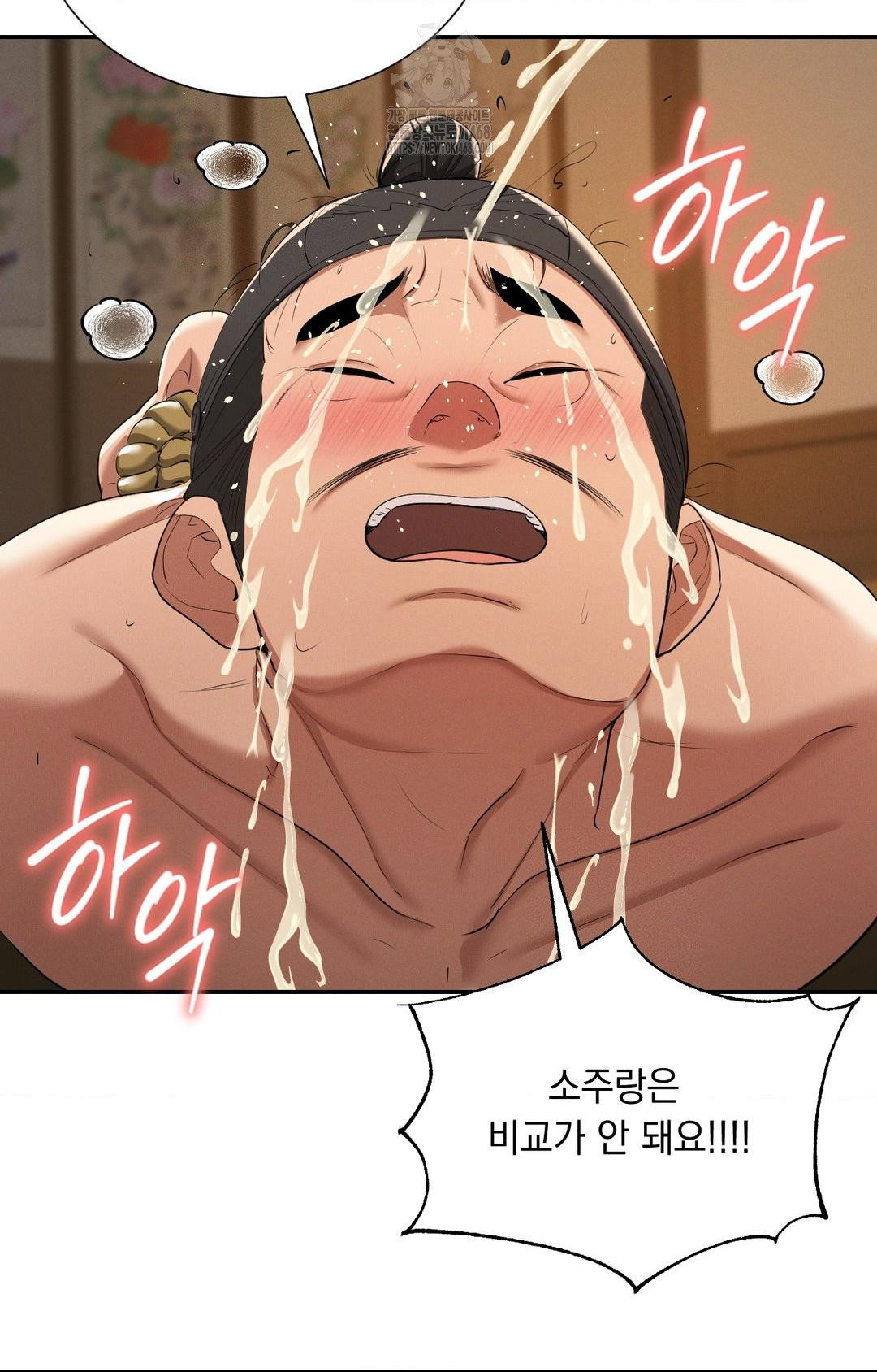 yeoni-of-the-tavern-raw-chap-8-96