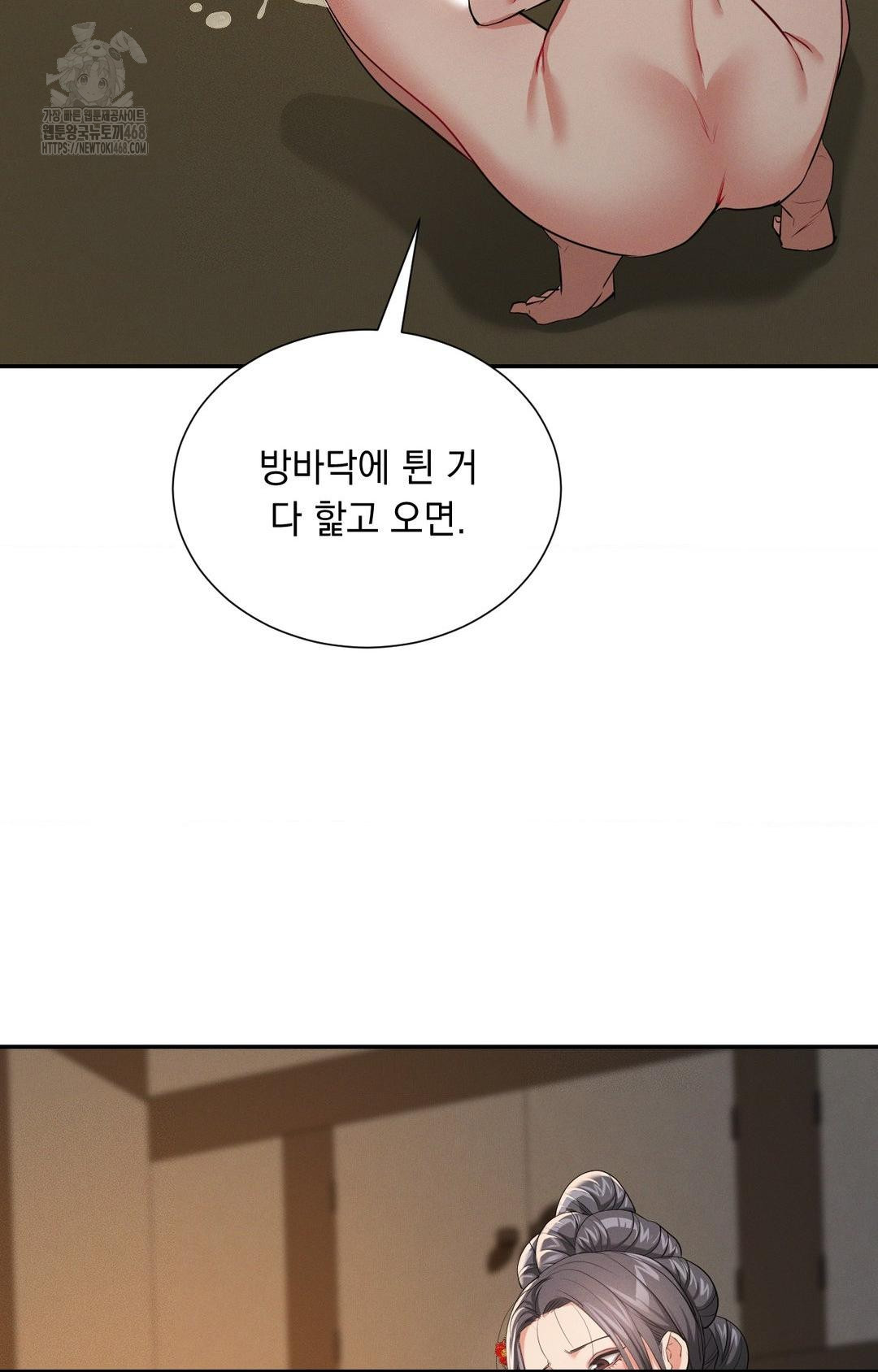 yeoni-of-the-tavern-raw-chap-8-98