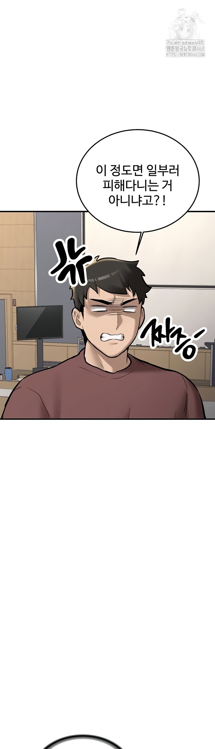 pickup-raw-chap-12-32